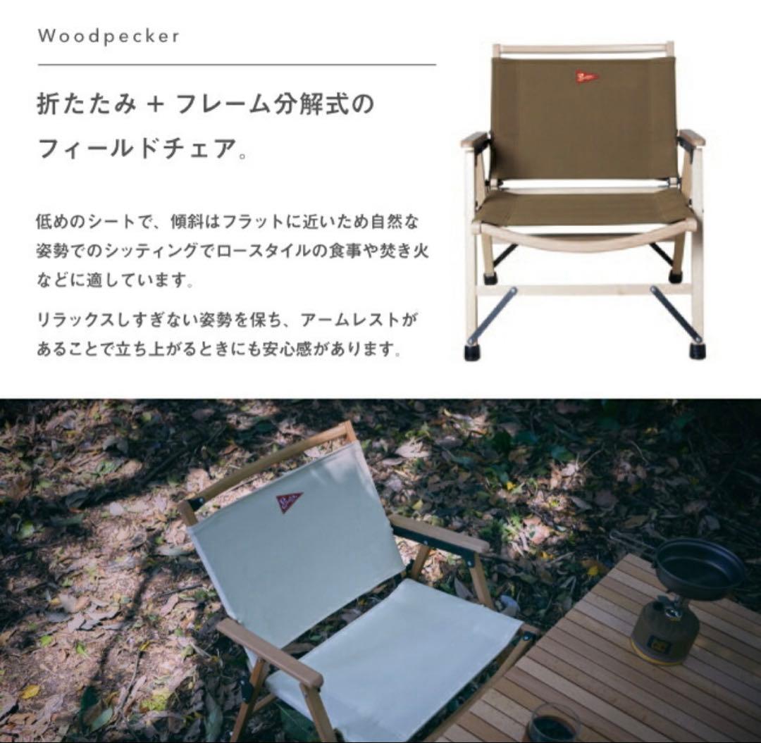 【新品未使用】Spatzスパッツ ウッドペッカー 2脚セット アイボリーホワイト