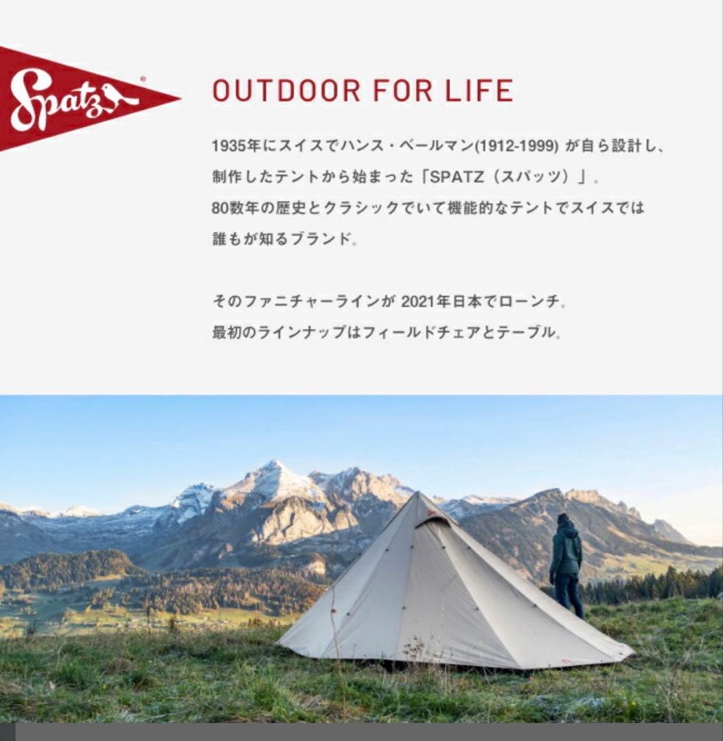 【新品未使用】Spatzスパッツ ウッドペッカー 2脚セット アイボリーホワイト