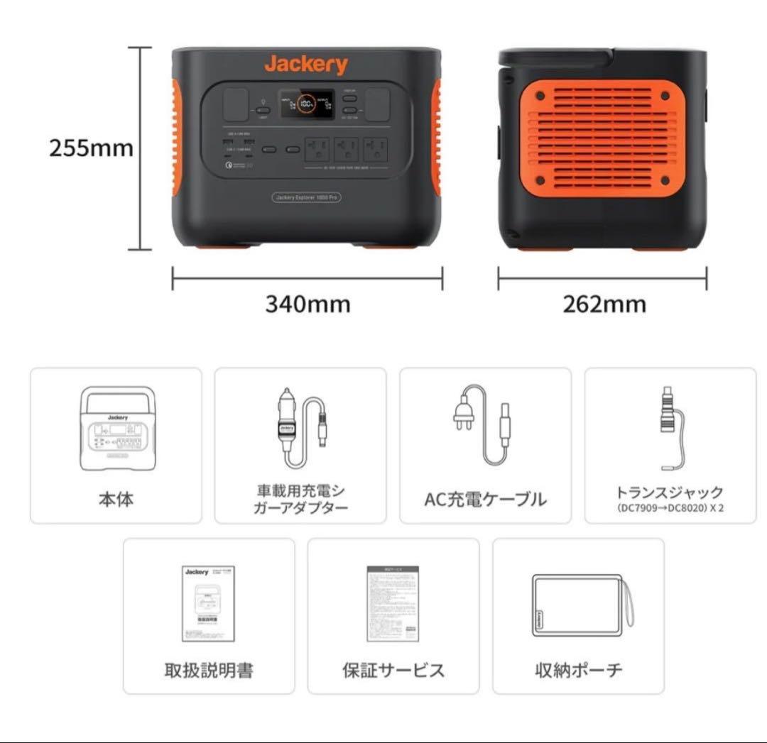 Jackery ポータブル電源 1000 Pro 未開封