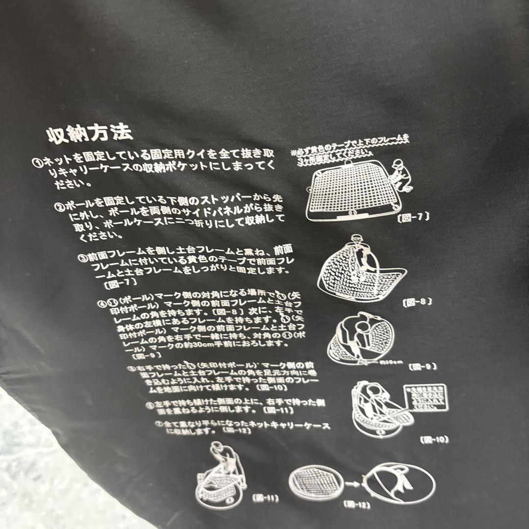 mizuno ミズノ キャリングティーネット 野球 サッカー テニス ネット