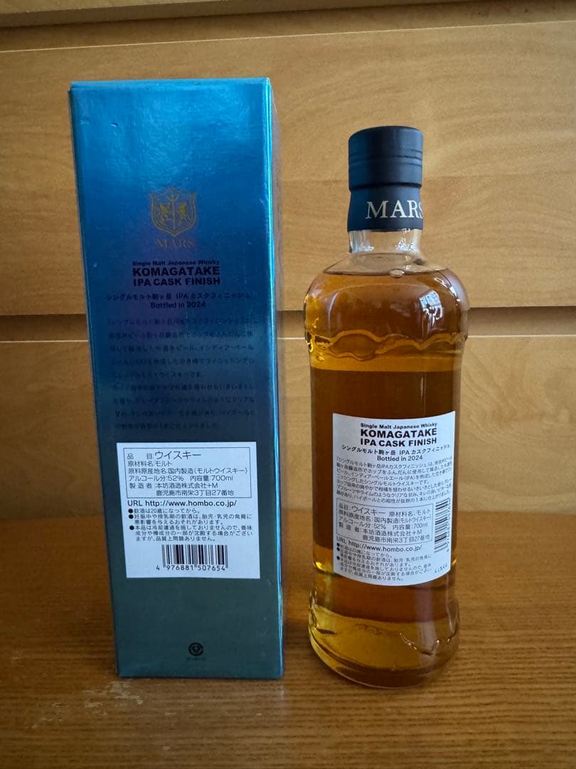 本坊酒造 マルス 駒ヶ岳IPA×津貫2022×HHAE 限定 3本 ウィスキー