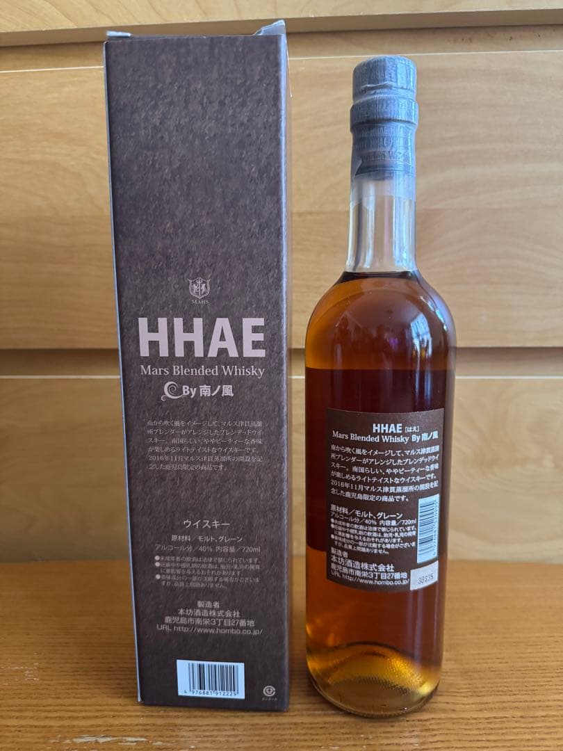 本坊酒造 マルス 駒ヶ岳IPA×津貫2022×HHAE 限定 3本 ウィスキー