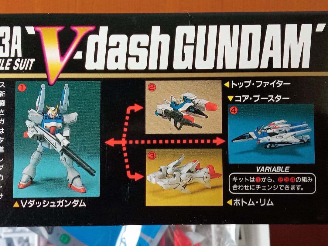 【当時物】HG 1/100 Vガンダム シリーズ ３種セット
