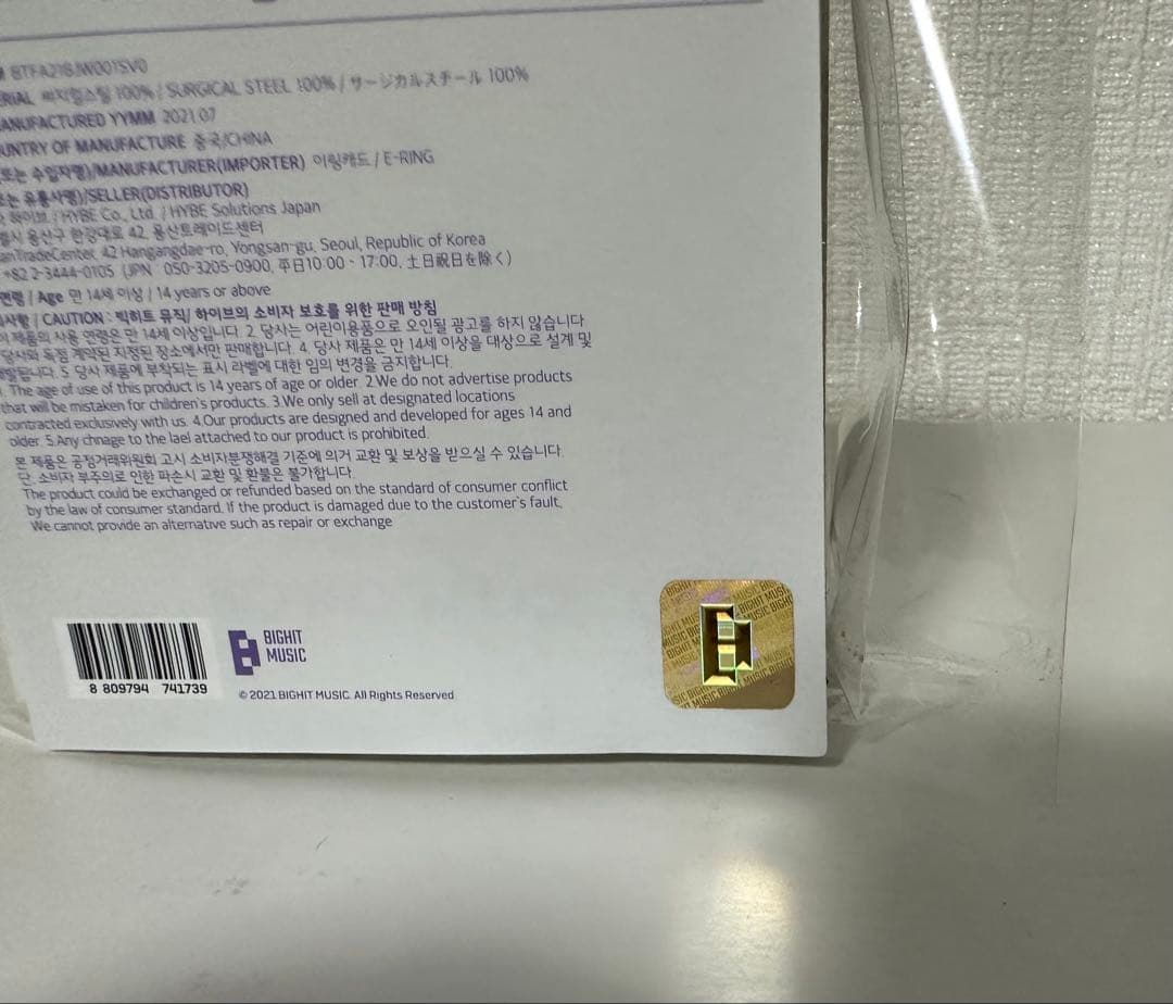 【週末セール新品未使用】BTS 2021 MASTER イヤリング シルバー F