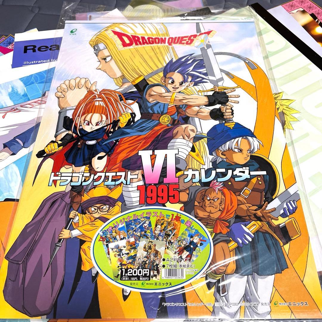 ドラゴンクエスト6 カレンダー　希少　レア