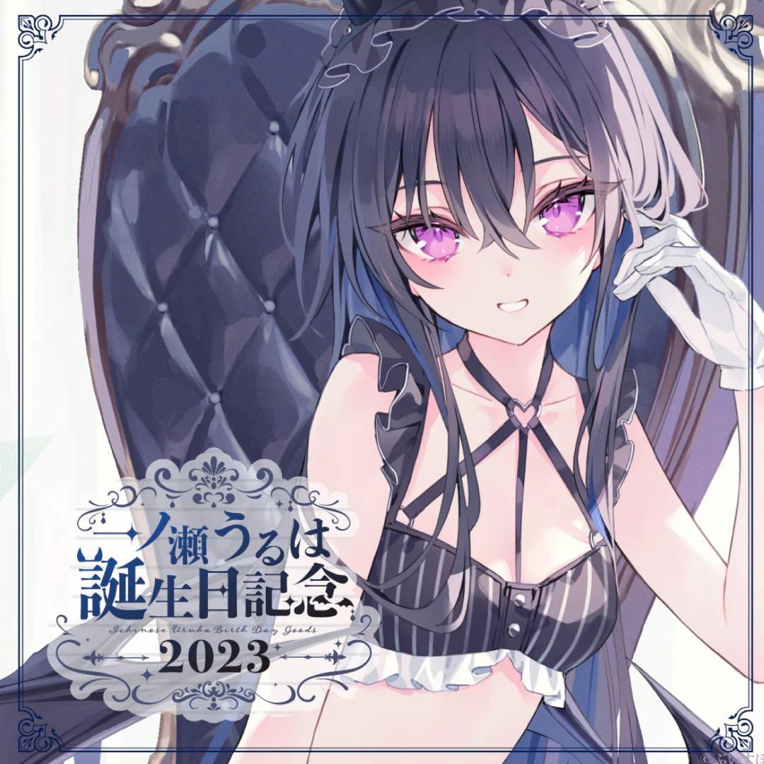 vspo 一ノ瀬うるは 誕生日記念2023 ぶいすぽっ セットrurudo