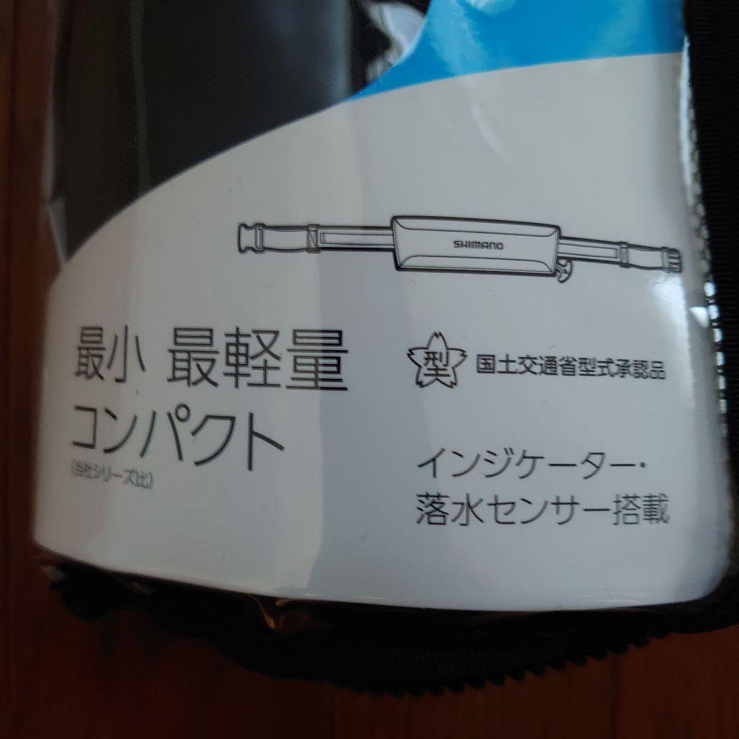 シマノライトエアージャケット　コンパクトタイプ　膨張式救命具　VF_053U