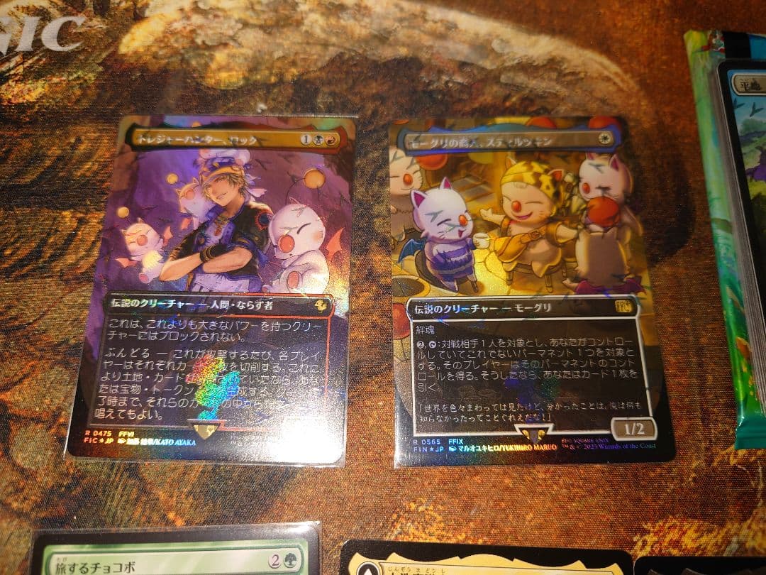 MTG FF チョコボバンドル 日本語版開封済 旅するチョコボ有