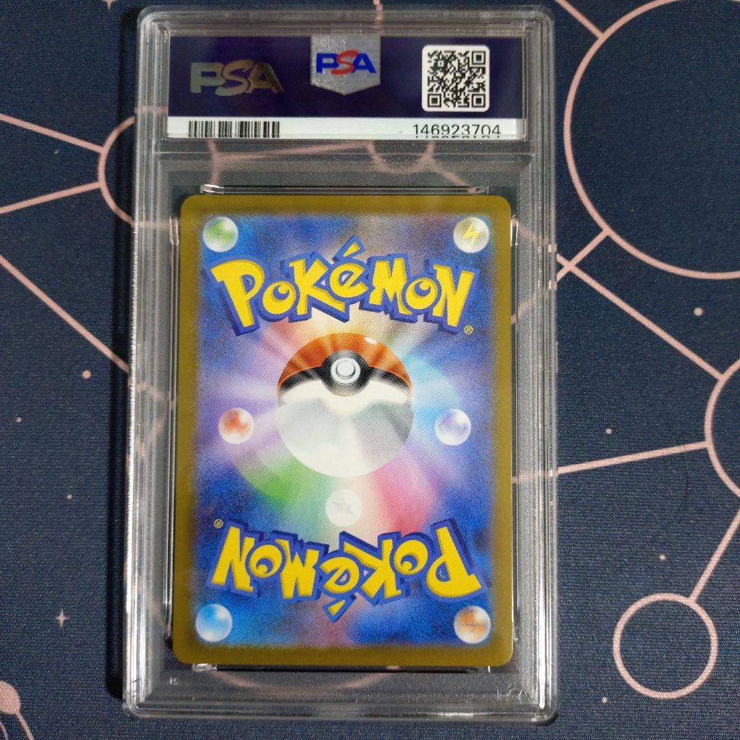 リーリエのピッピex SAR PSA10 スタートデッキ100 さいとうなおき