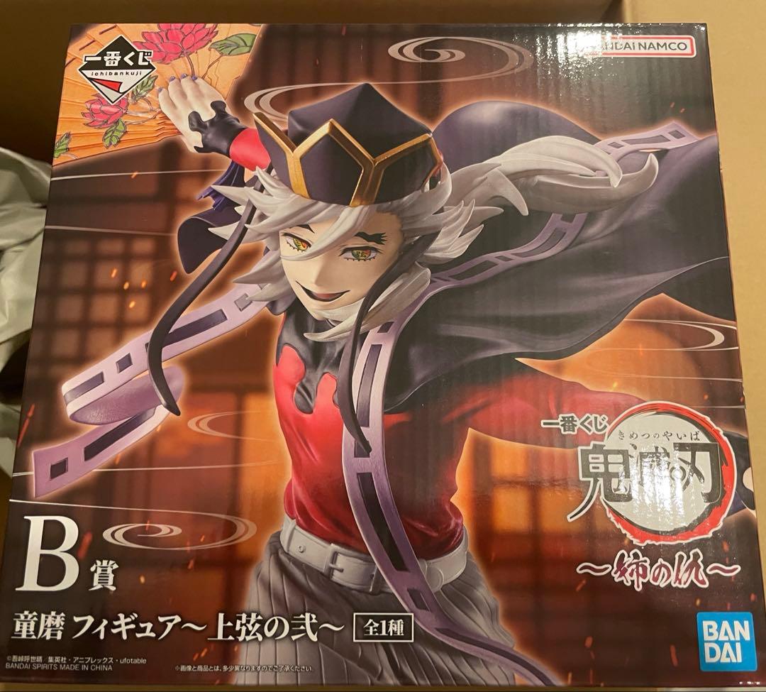 一番くじ　鬼滅の刃　A賞　B賞　C賞　セット　新品未開封