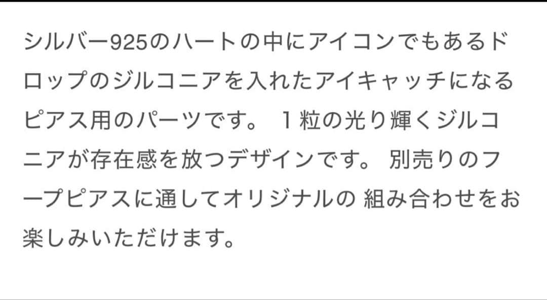 GOD ONLY KNOWS ハートピアスパーツ2個セット