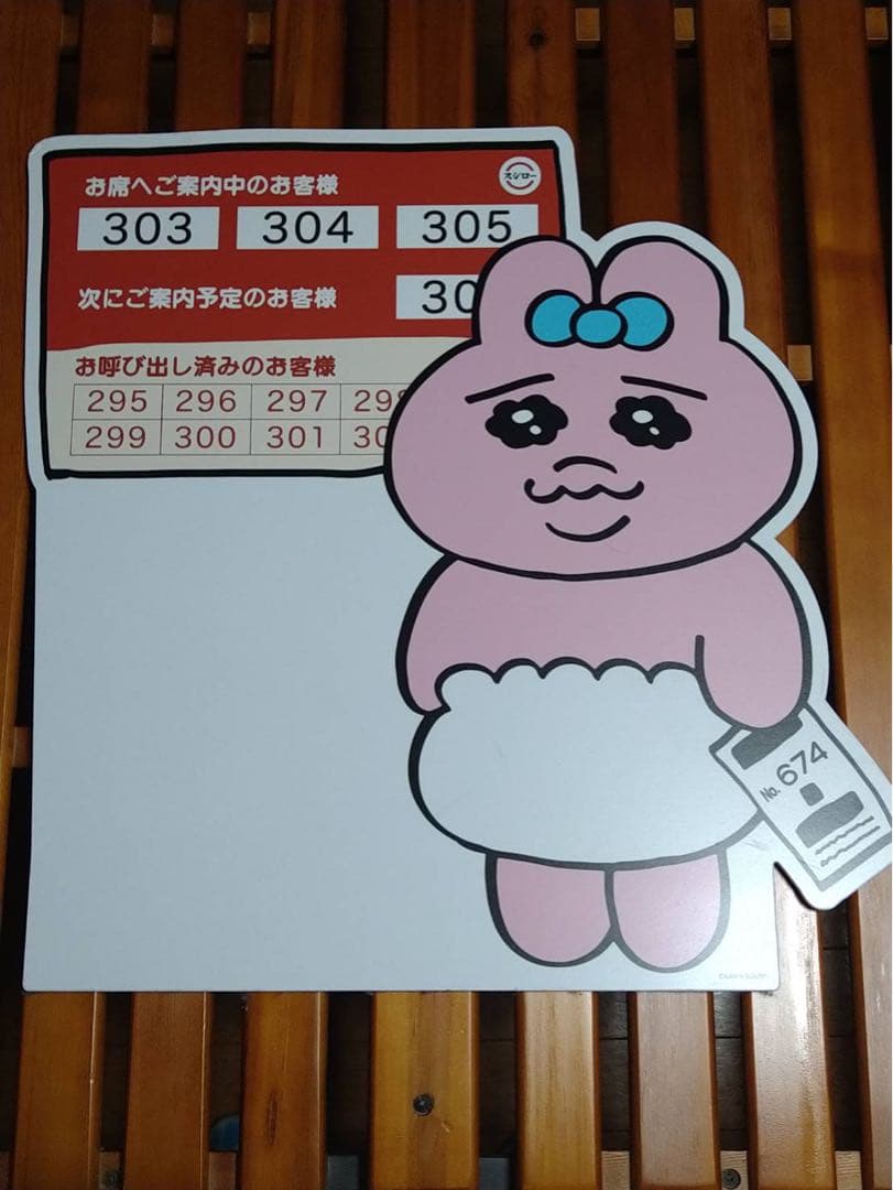 【非売品】案内板 ボード おぱんちゅうさぎ
