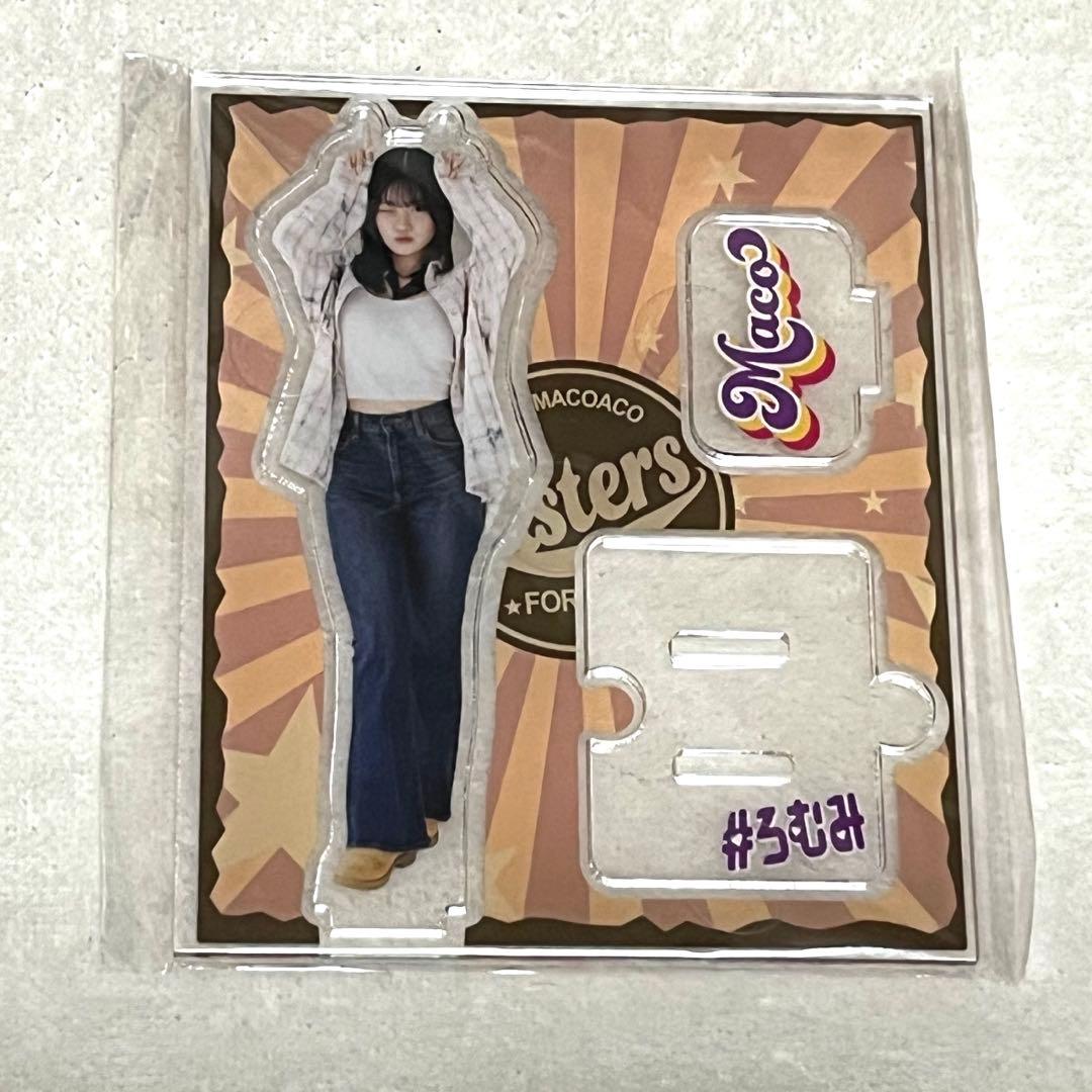 ろこまこあこ【まこ】アクリルスタンド＆アクリルキーホルダー