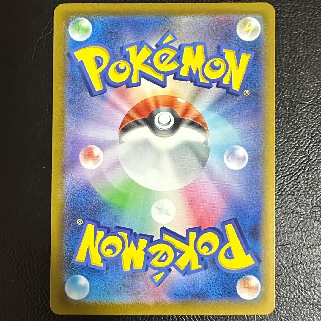 ①【ピカチュウex SAR 仕様】764/742 ポケモンカード