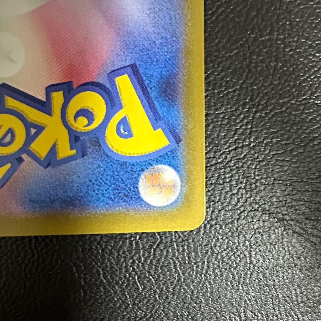 ①【ピカチュウex SAR 仕様】764/742 ポケモンカード