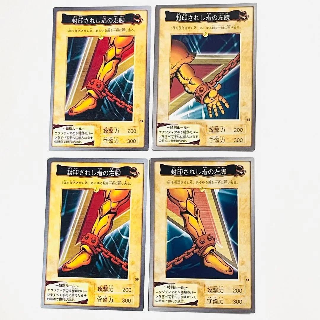 【1999年廃盤】バンダイ版遊戯王 ゲーム『遊☆戯☆王カードダス』約100枚