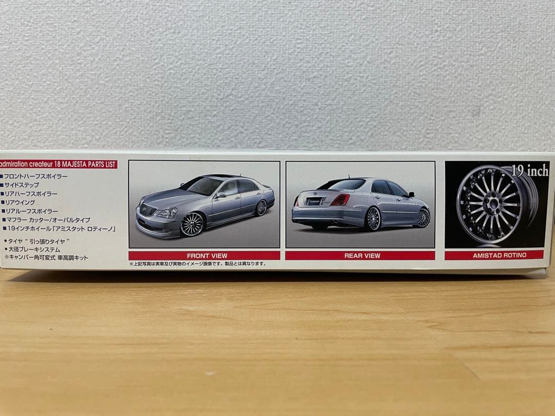 アオシマ SUPER VIP アドミレイション18マジェスタ 1/24