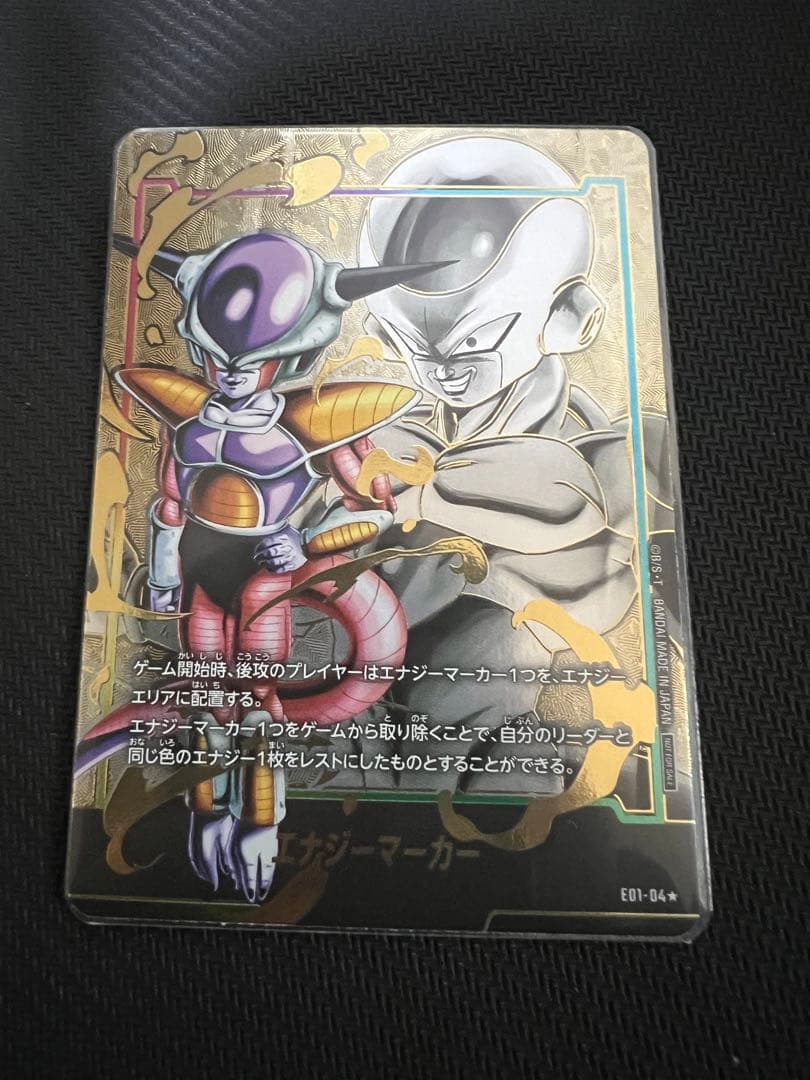 フリーザ　エナジーマーカー　パラレル