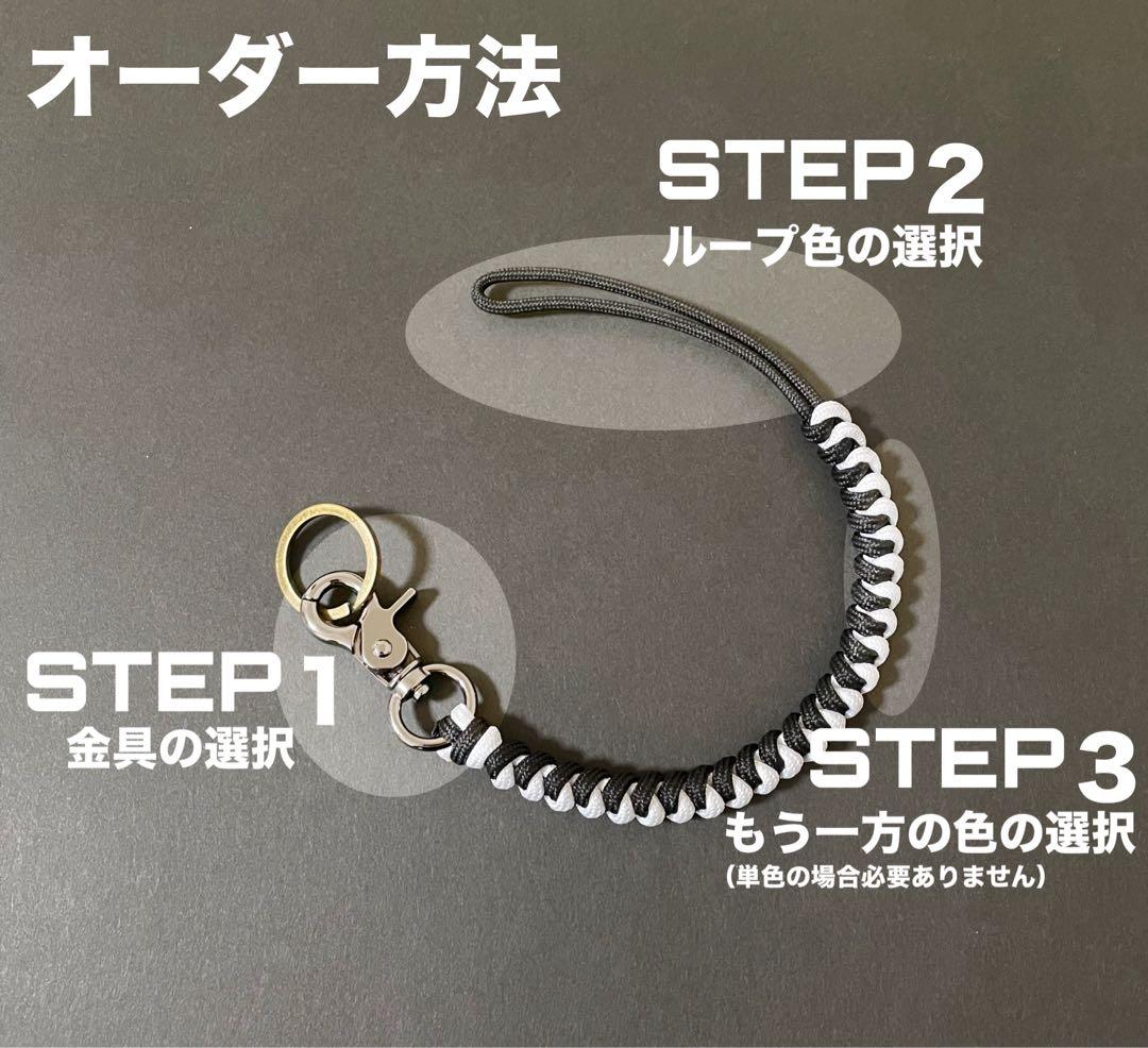 オーダーメイドリーシュコード オーダー専用ページ