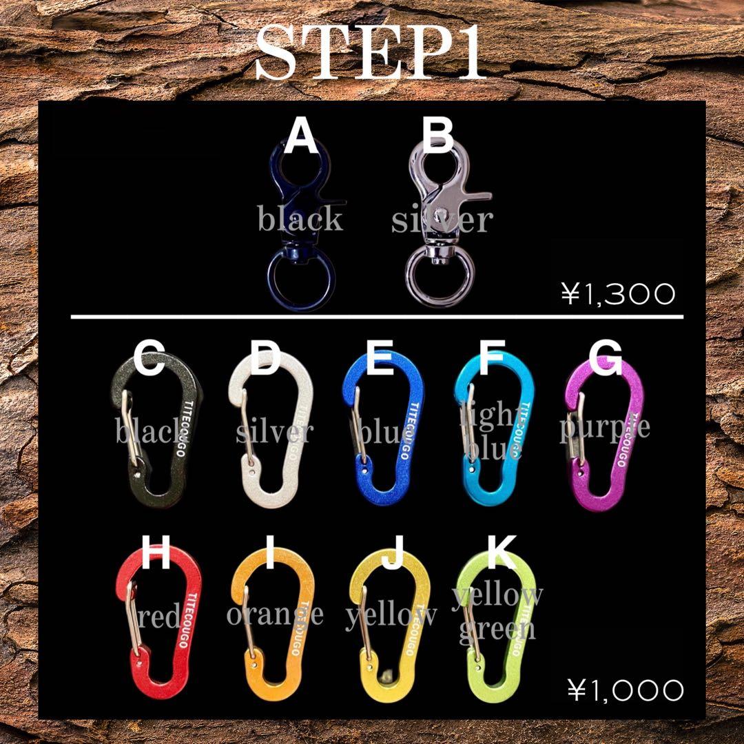 オーダーメイドリーシュコード オーダー専用ページ