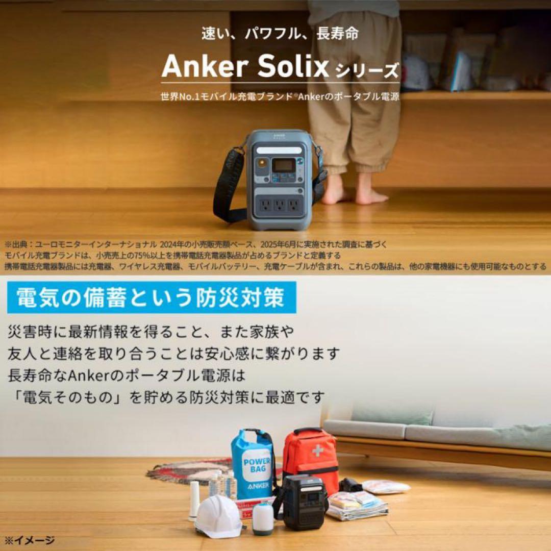 新品★ANKER SOLIX ポータブル電源★Ankerポータブル電源防災グッズ