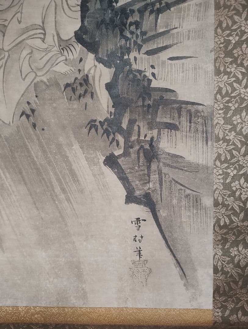 中観世音左右山水