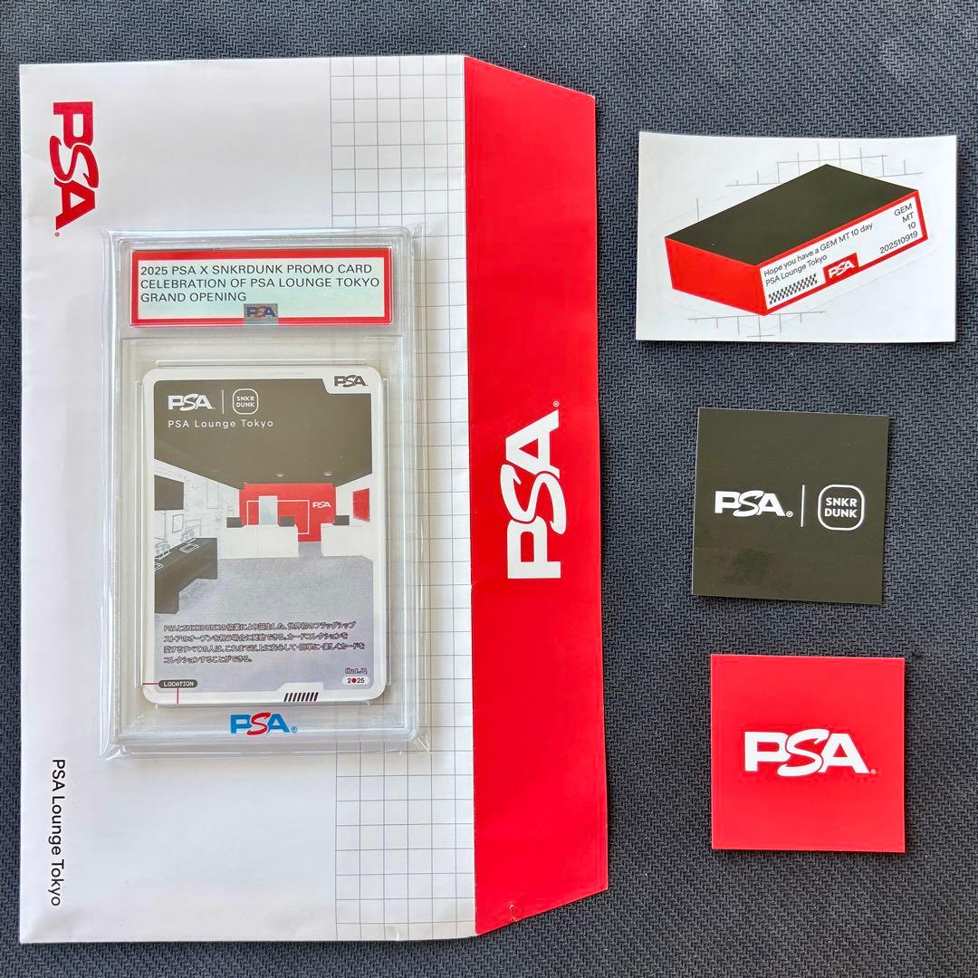 【世界で限定50枚】PSA x SNKRDUNK PROMO CARD スニダン