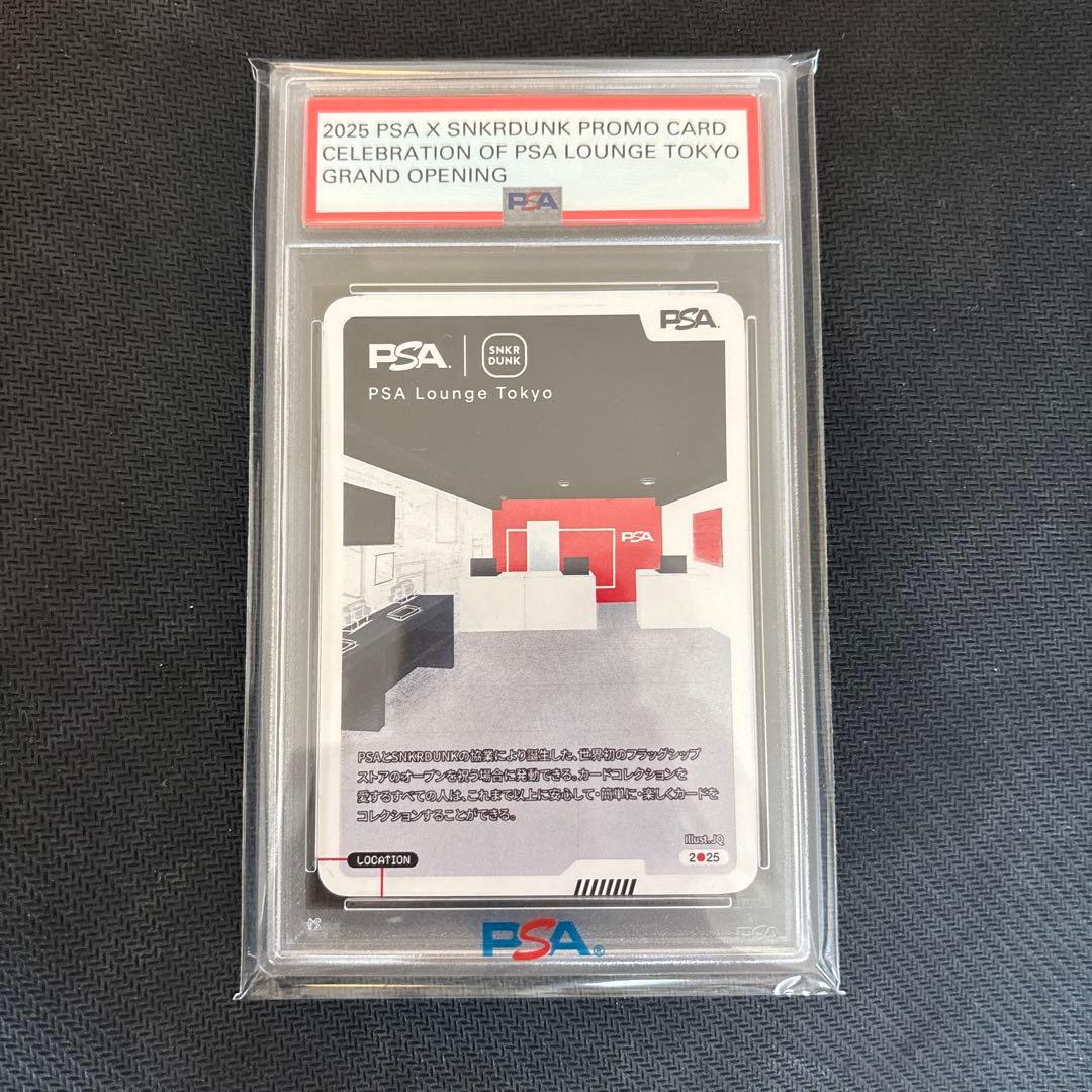 【世界で限定50枚】PSA x SNKRDUNK PROMO CARD スニダン