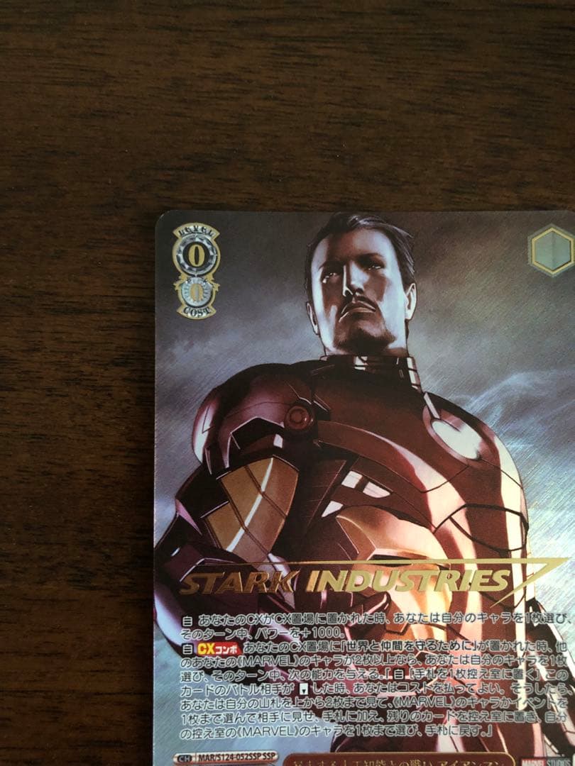 ヴァイス 暴走する人工知能との戦い アイアンマン SSP サイン