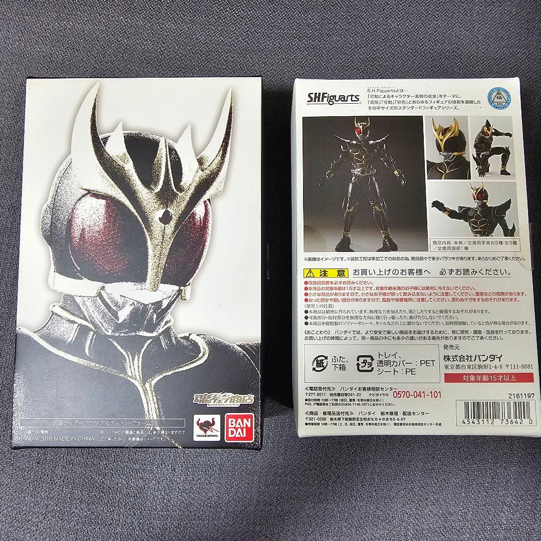S.H.フィギュアーツ（真骨彫製法） 仮面ライダークウガ アルティメットフォーム