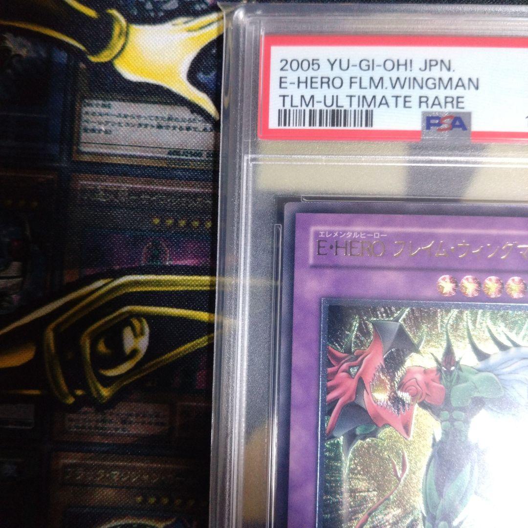 週末限定セール！　遊戯王　レリーフ　E・HEROフレイムウィングマン　PSA9