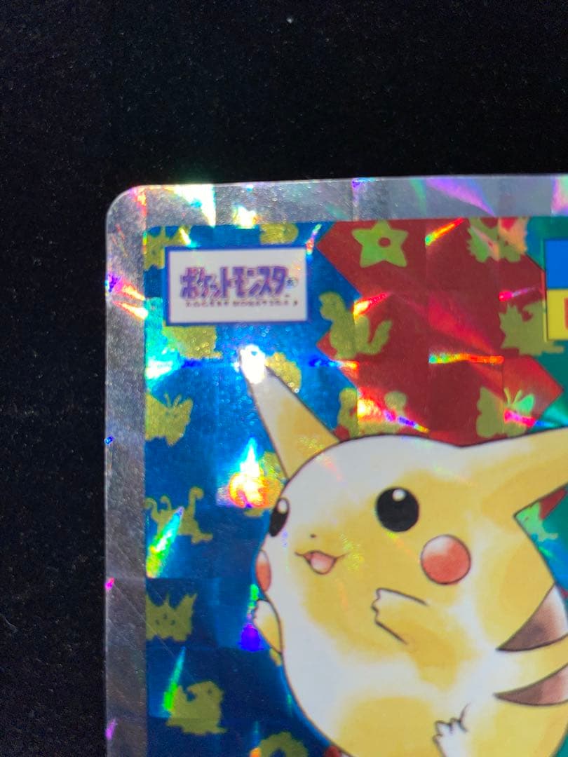 トップサン ピカチュウ キラ