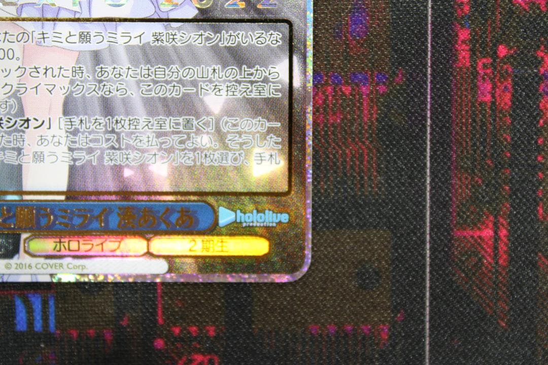 ヴァイス キミと願うミライ 湊あくあ SP 44-JD0627-01C