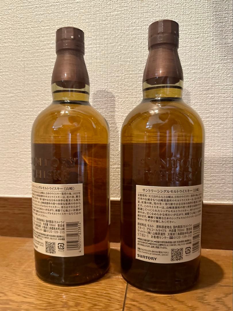 新品 サントリー 山崎 NV ノンエイジ 700ml 2本セット ウイスキー