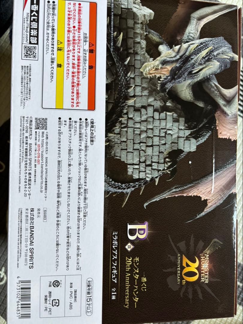 モンスターハンター 20th Anniversary ミラボレアス フィギュア