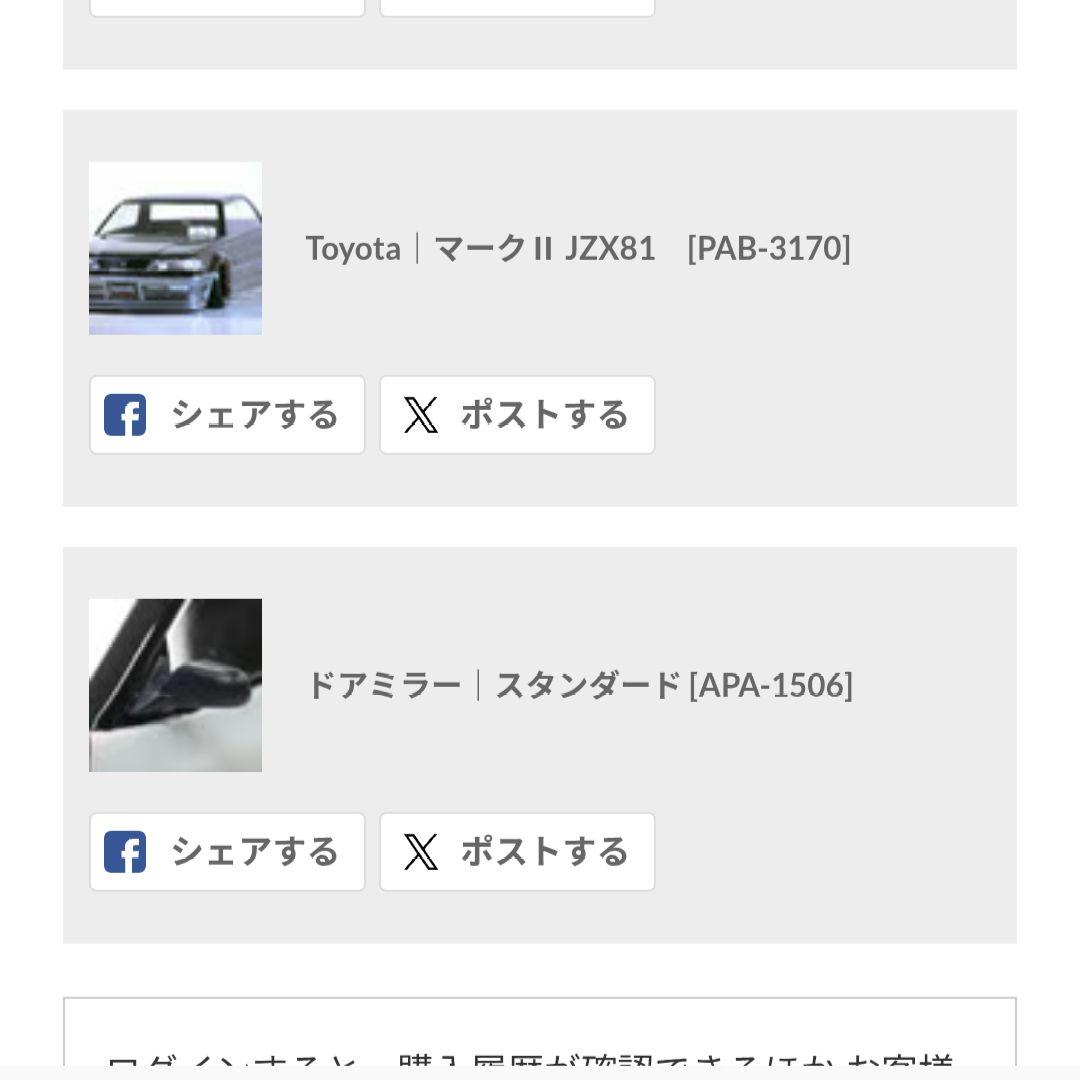 トヨタ jzx 81マークII キャンディレッド