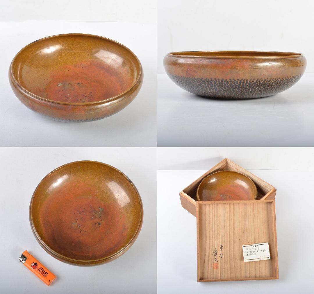 彫金家　平安　本間寿次作　黄銅製　鎚目　菓子器　灰器転用　共箱　V R4382C