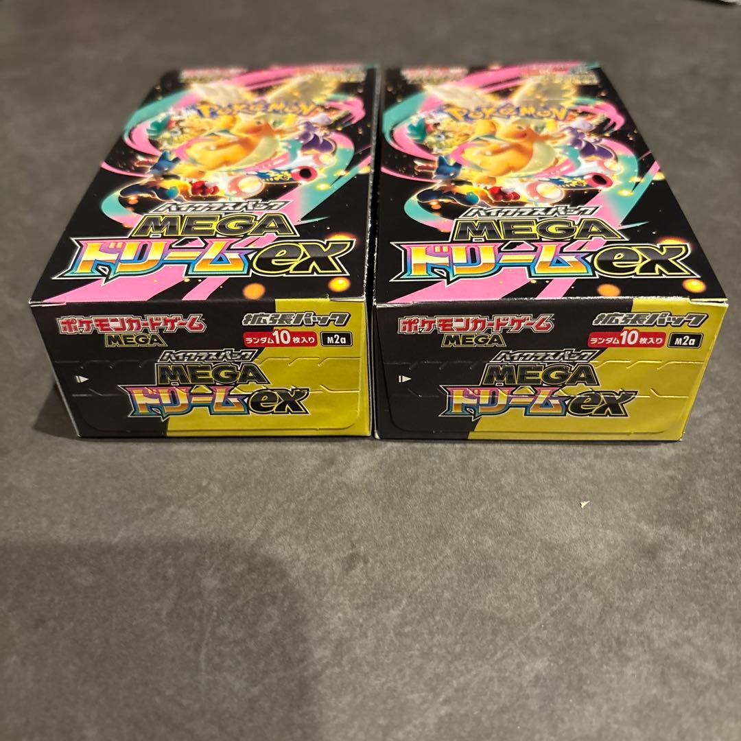 即発送♪MEGA ドリームex 2BOX シュリンク無し　ペリペリ付き