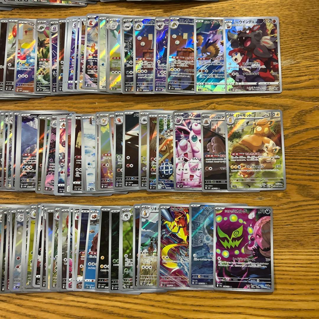 ポケモンカード　AR CHR まとめ売り　300枚セット、ファイアロー　他