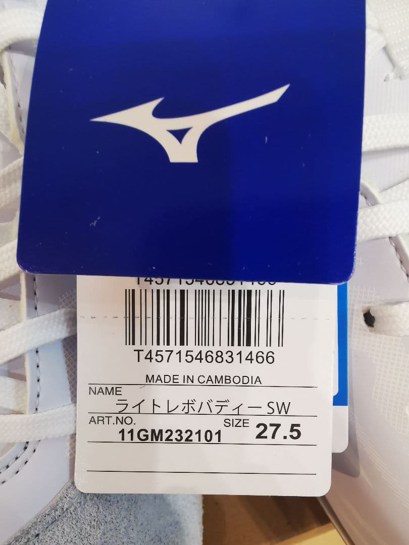 P革加工済み　ミズノ　ライトレボバディーSW 27.5