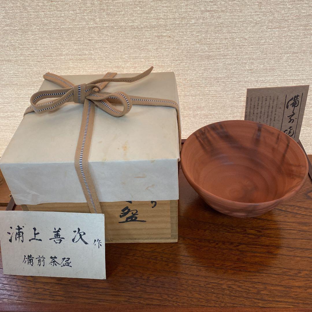 備前茶碗　「浦上　善次」作　N o29