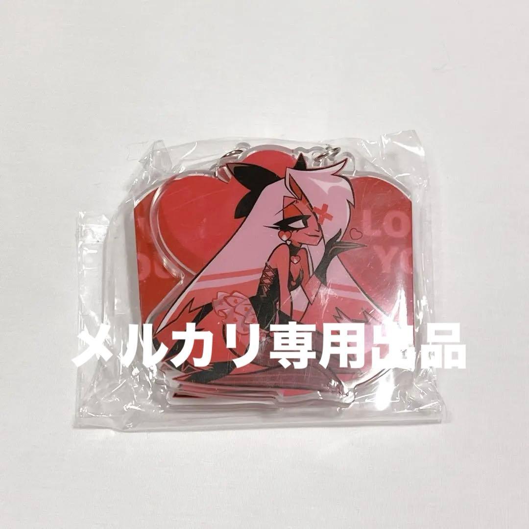 ハズビンホテル　アクリルキーホルダー　チャーリー　ヴァギー　バレンタイン