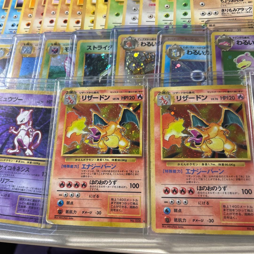 旧裏 まとめ売り 当時物 マークなし かえんリザードン 引退品