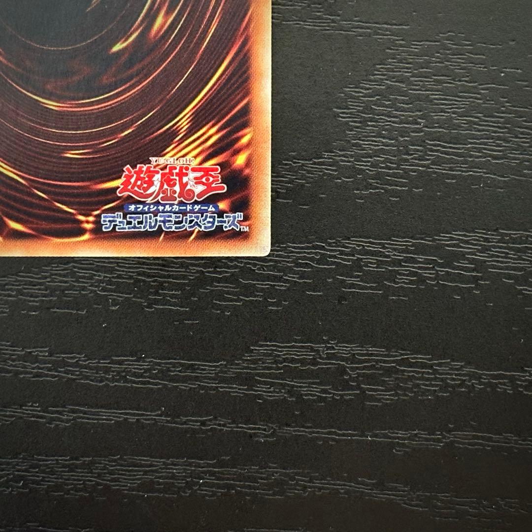 遊戯王 超雷龍サンダードラゴン 20th