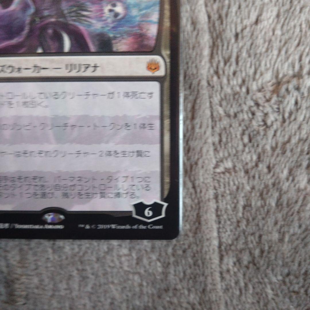 戦慄衆の将軍、リリアナ　絵違い