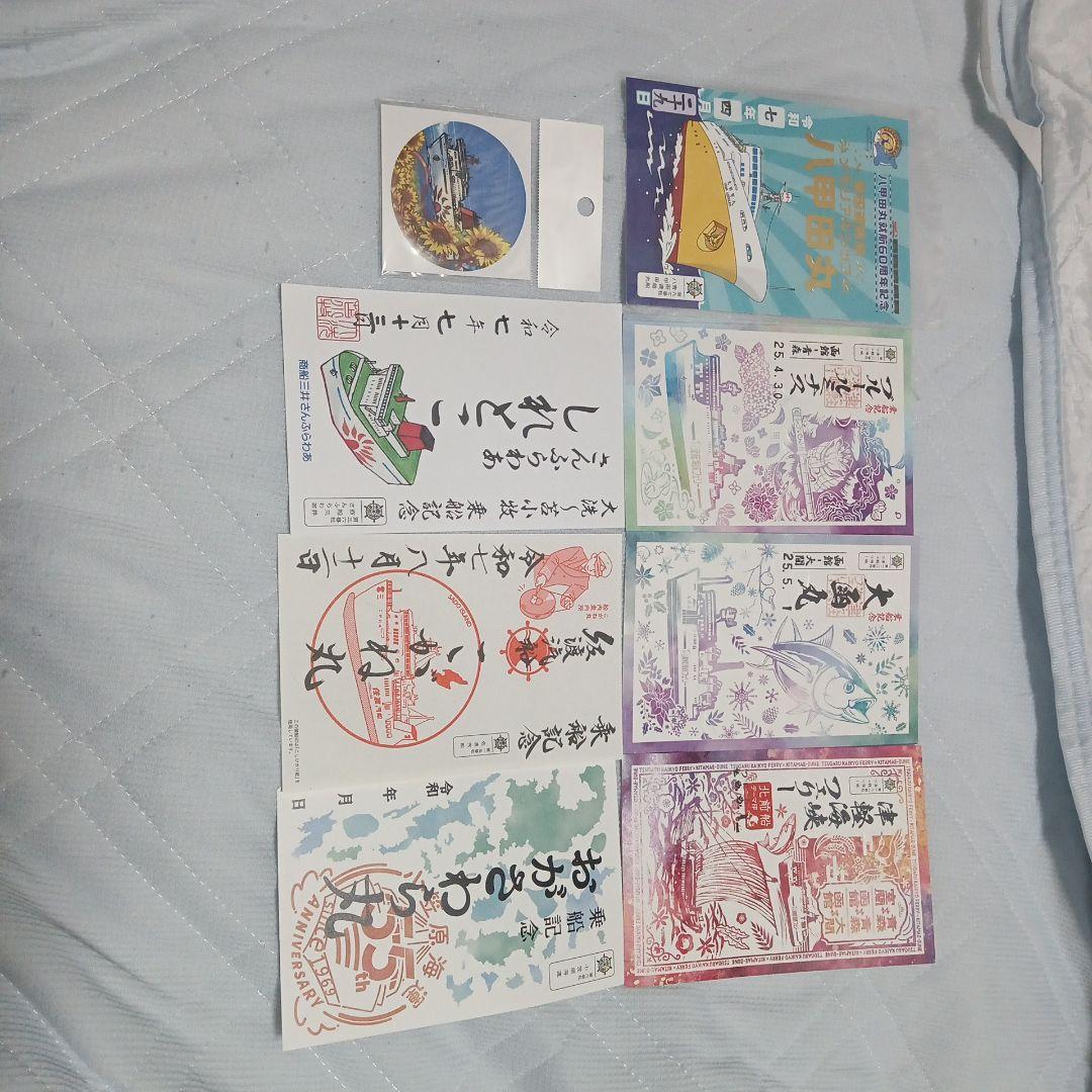 限定御船印詰め合わせセット