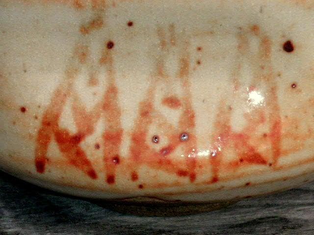 ♥茶碗　美濃焼　志野　無銘　骨董品