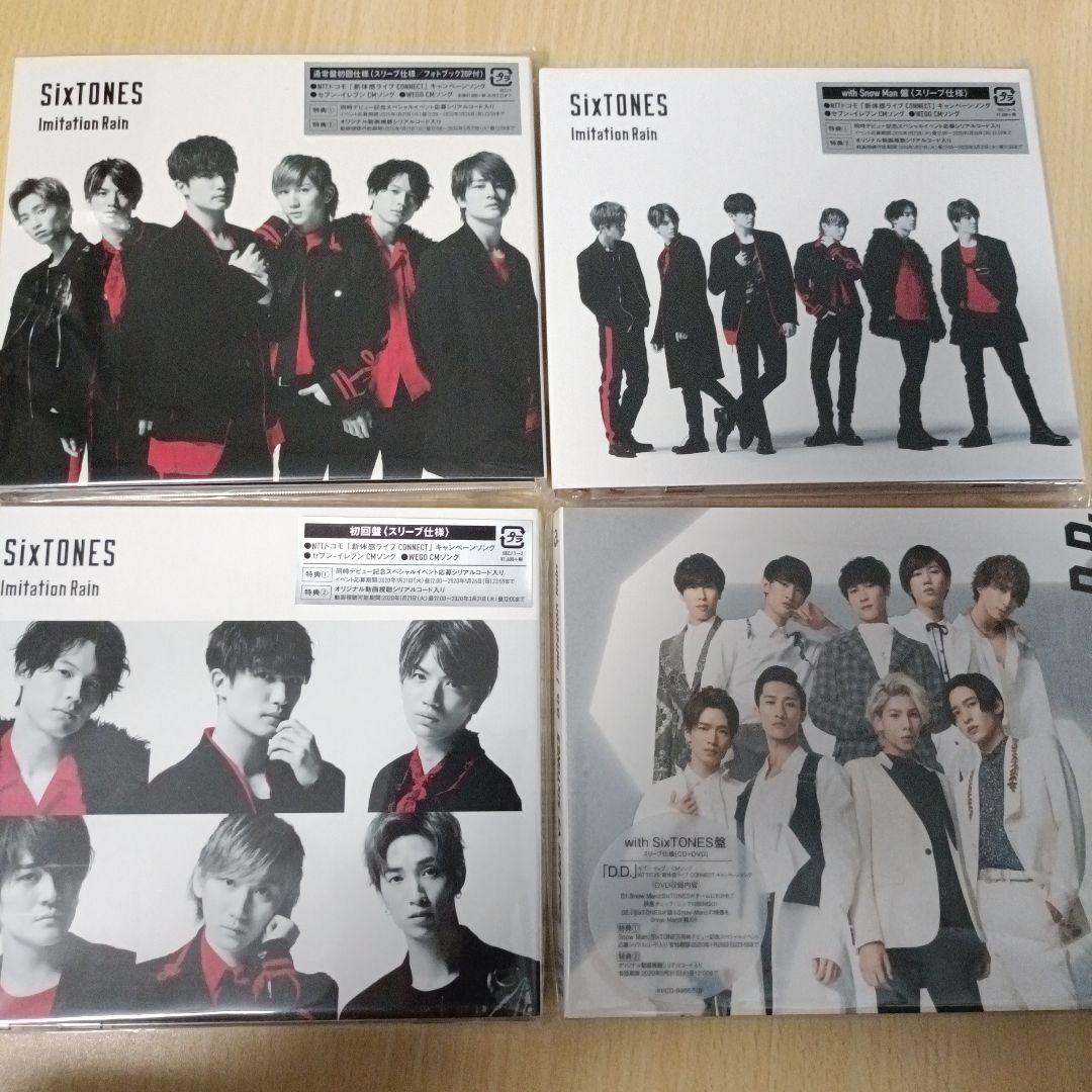 SixTONES シングル まとめ売り