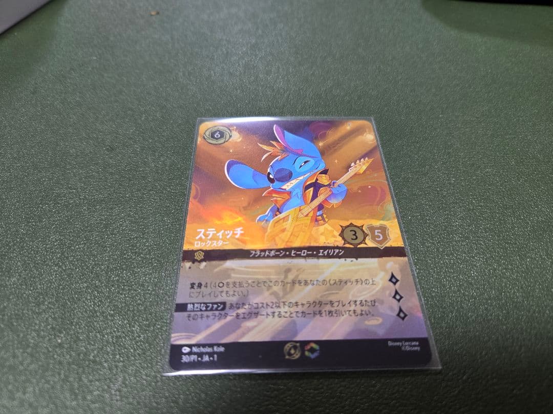 ディズニーロルカナ　ロックスター　スティッチ