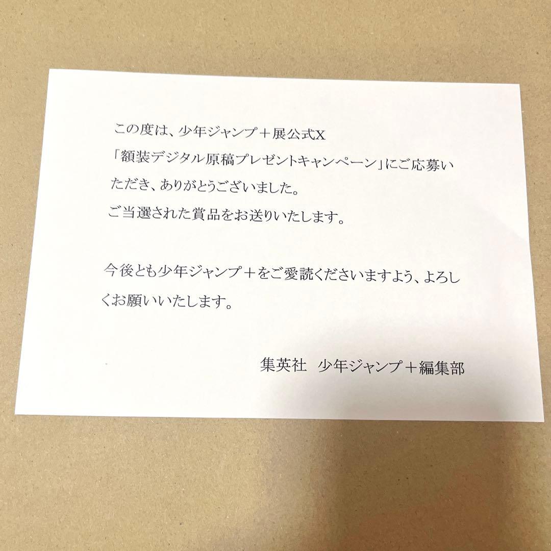 ジャンプ＋展 姫様\"拷問\"の時間です 複製原画 額装